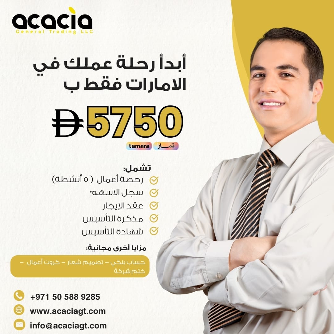 الباقة الأساسية